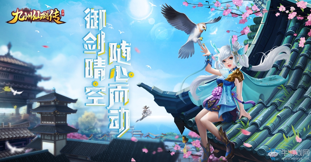 《九州仙劍傳》首發(fā)下載火爆，游戲熱度飆升