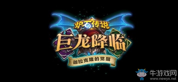 爐石搬運工：你也是二五仔了？爐石傳說新冒險登場！
