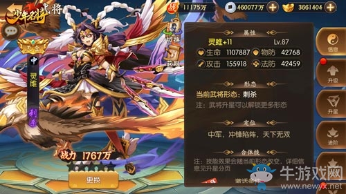 新春大狂歡《少年名將》全新版本今日震撼來(lái)襲