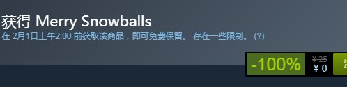 steam喜加一！《歡樂雪球》免費領取地址