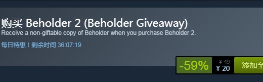 steam每日特惠：《旁觀者2》今日新史低20元