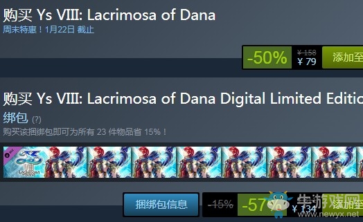 steam每日特惠：《伊蘇8》今日新史低79元