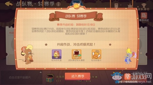 是朋友，就并肩而戰(zhàn)! 《貓和老鼠》手游戰(zhàn)隊賽功能震撼登場