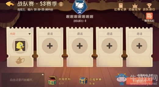 是朋友，就并肩而戰(zhàn)! 《貓和老鼠》手游戰(zhàn)隊賽功能震撼登場