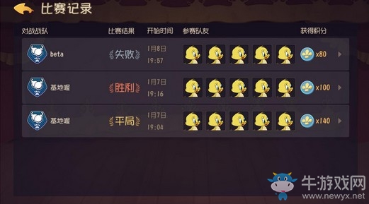 是朋友，就并肩而戰(zhàn)! 《貓和老鼠》手游戰(zhàn)隊賽功能震撼登場