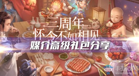 《鎮(zhèn)魔曲》手游媒介高級(jí)禮包