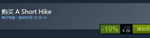 steam每日特惠：《登山短記》今日新史低26元