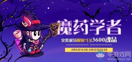 《失落城堡》手游元宵節(jié)活動 捕鼠懸賞獎勵來了