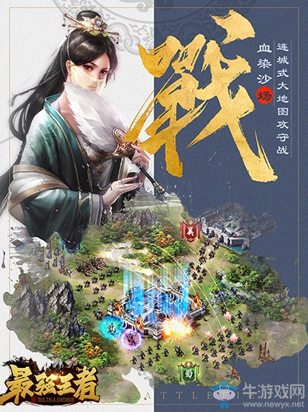 陳建斌代言《最強王者》沉浸戰(zhàn)爭文化策略博弈