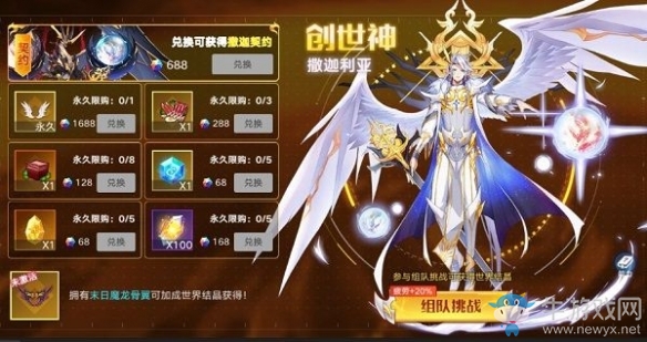《奧拉星手游》創(chuàng)世神撒迦利亞即將上線 更新內容搶先看