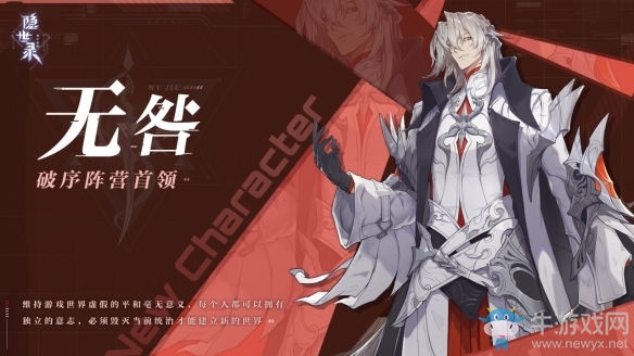 《隱世錄》NPC覺(jué)醒 我命由我不由天