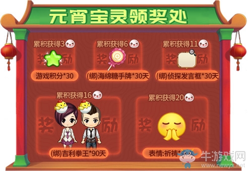 2020熱鬧賀元宵《推理學院》精彩活動駕到