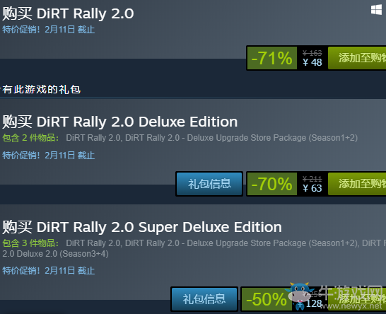 steam每日特惠：《塵埃：拉力賽2.0》今日新史低48元