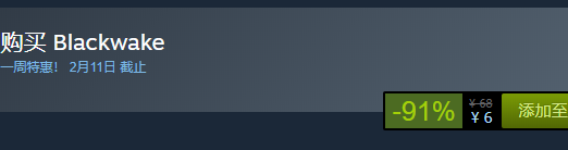 steam每日特惠：《黑色艉流》今日新史低6元