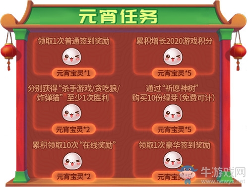 2020熱鬧賀元宵《推理學院》精彩活動駕到