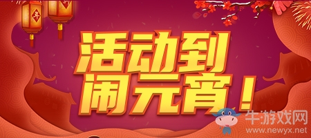 2020熱鬧賀元宵《推理學院》精彩活動駕到