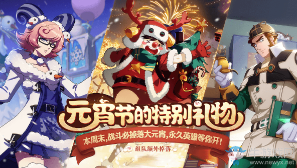春日溫暖領(lǐng)時(shí)裝 《非人學(xué)園》元宵福袋活動(dòng)上線
