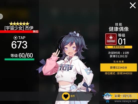 《偶像超音速》[HIGHTEEN]JAY皮膚開放!
