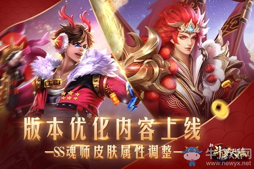 2020開(kāi)工大吉 《新斗羅大陸》今日新春首個(gè)新版本上線