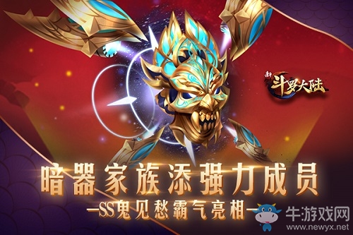 2020開(kāi)工大吉 《新斗羅大陸》今日新春首個(gè)新版本上線