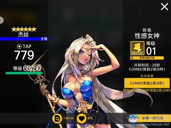 《偶像超音速》[HIGHTEEN]JAY皮膚開放!