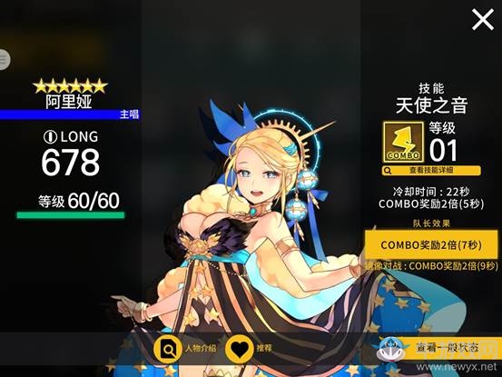 《偶像超音速》[HIGHTEEN]JAY皮膚開放!