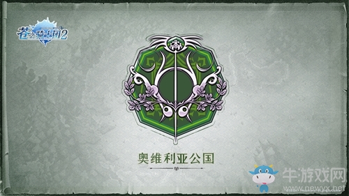 日本SEGA正版授權(quán)《蒼之騎士團(tuán)2》王國(guó)地理全解讀!