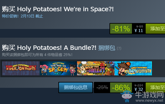 steam每日特惠：《神圣土豆！我們上天了？！》今日新史低11元