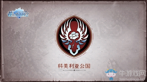 日本SEGA正版授權(quán)《蒼之騎士團(tuán)2》王國(guó)地理全解讀!