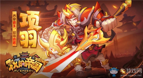 高手進階《我的帝國》后期發育攻略指南