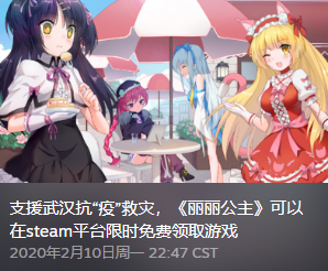 steam喜加一！《麗麗公主》免費領取地址