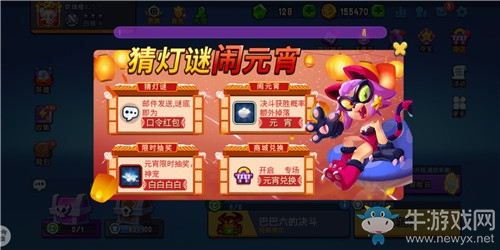 《野蠻人大作戰(zhàn)》歡歡喜喜鬧元宵!燈謎福利送不停!