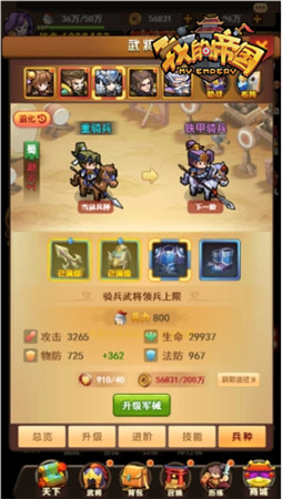 高手進階《我的帝國》后期發育攻略指南