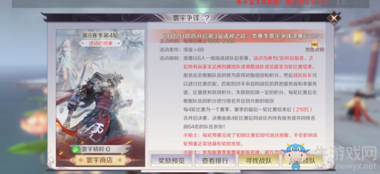 新規(guī)則新爆點(diǎn)!《完美世界》手游邀你2.11見證諸神之戰(zhàn)