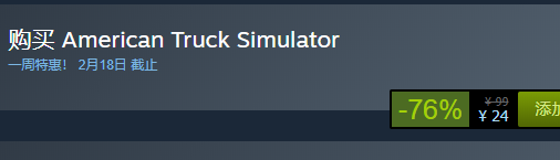 steam每日特惠：《美國卡車模擬》今日新史低24元