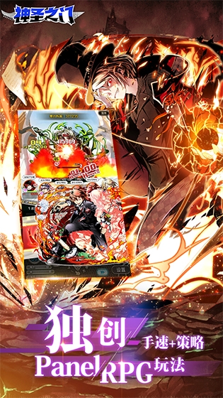 滑塊RPG打開新世界，《神圣之門》國服新測2月逆襲!