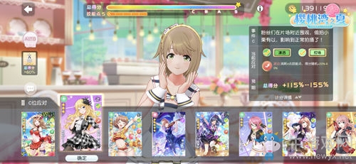 《櫻桃灣之夏》今日iOS不刪檔測試 巨蛋公演CG華麗開演