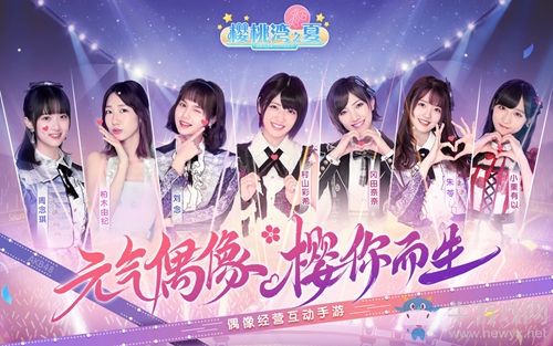 《櫻桃灣之夏》今日iOS不刪檔測試 巨蛋公演CG華麗開演