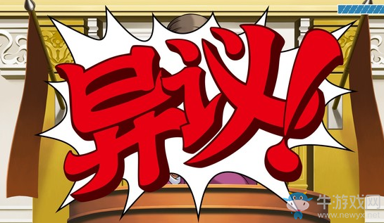 steam每日特惠：《逆轉裁判123成步堂精選集》今日新史低81元