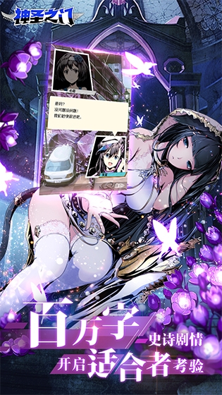 滑塊RPG打開新世界，《神圣之門》國服新測2月逆襲!