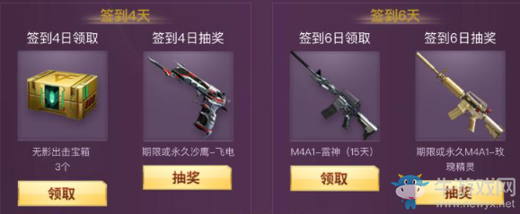 有情人終成眷屬！CF手游情人暖心福利奉送