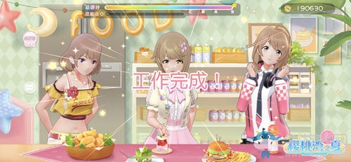 《櫻桃灣之夏》今日iOS不刪檔測試 巨蛋公演CG華麗開演