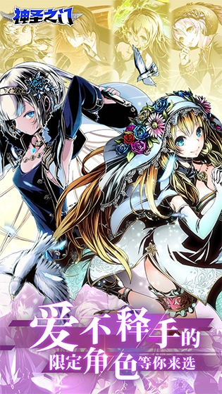 滑塊RPG打開新世界，《神圣之門》國服新測2月逆襲!