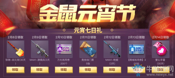有情人終成眷屬！CF手游情人暖心福利奉送