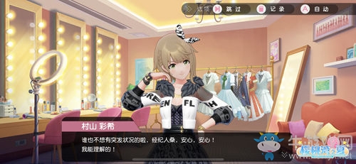 《櫻桃灣之夏》今日iOS不刪檔測試 巨蛋公演CG華麗開演