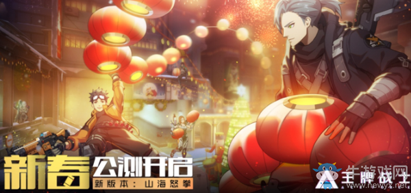 《王牌戰(zhàn)士》新版上線!情侶選手限免開啟、新時裝上線!