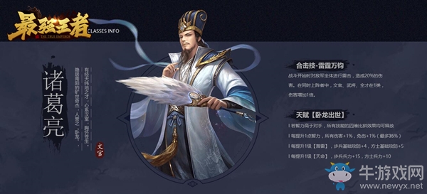 最強王者-陳建斌代言三國策略國戰(zhàn)手游