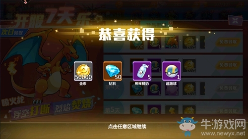 《精靈物語》新手8件事，快人一倍！