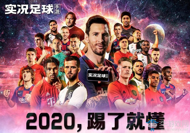傳奇再現?《實況足球2020》聯動豪門利物浦活動來襲