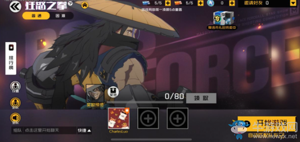 《王牌戰(zhàn)士》新版上線!情侶選手限免開啟、新時裝上線!